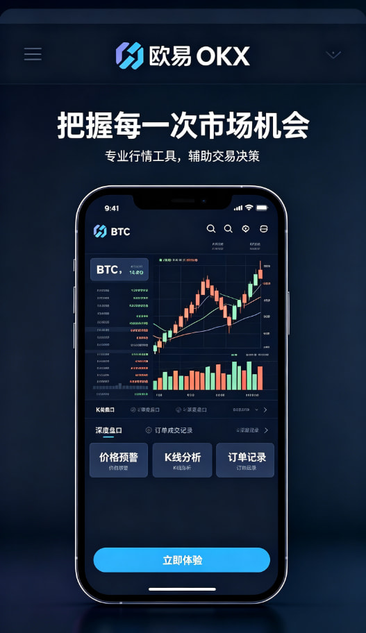 欧交易所APP官方下载配图三